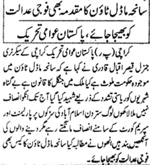 Minhaj-ul-Quran  Print Media CoverageDaily-Besharat